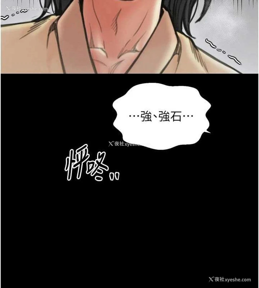147P - 最强家丁