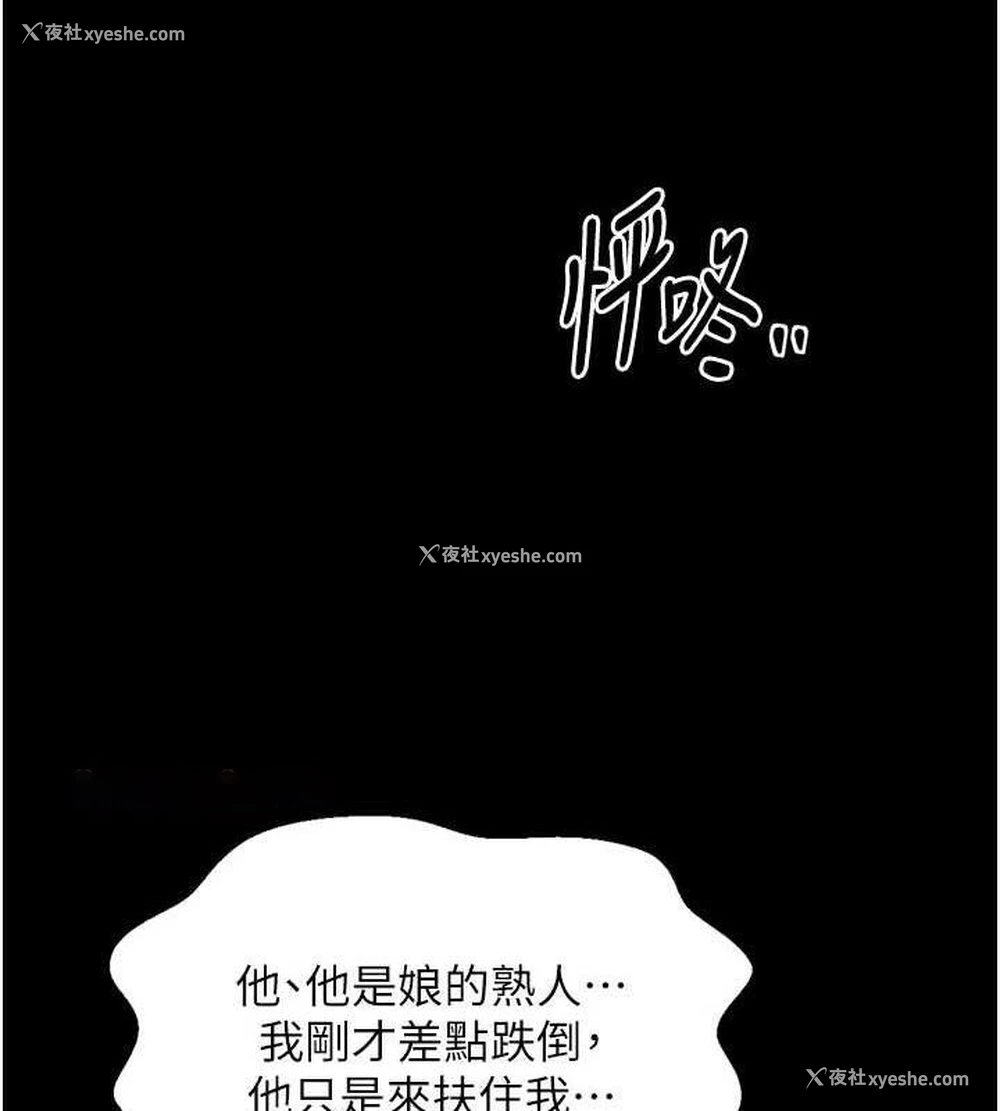 148P - 最强家丁