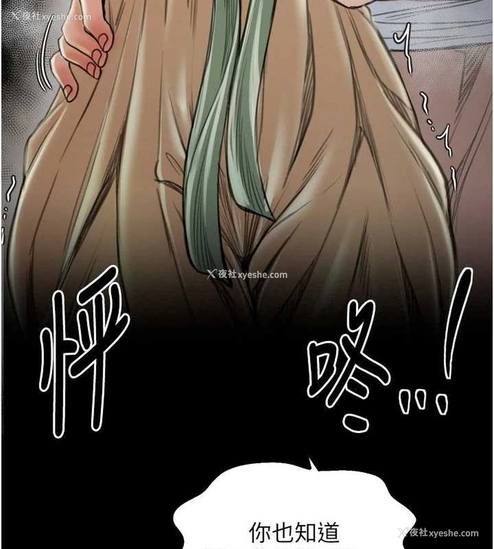 151P - 最强家丁