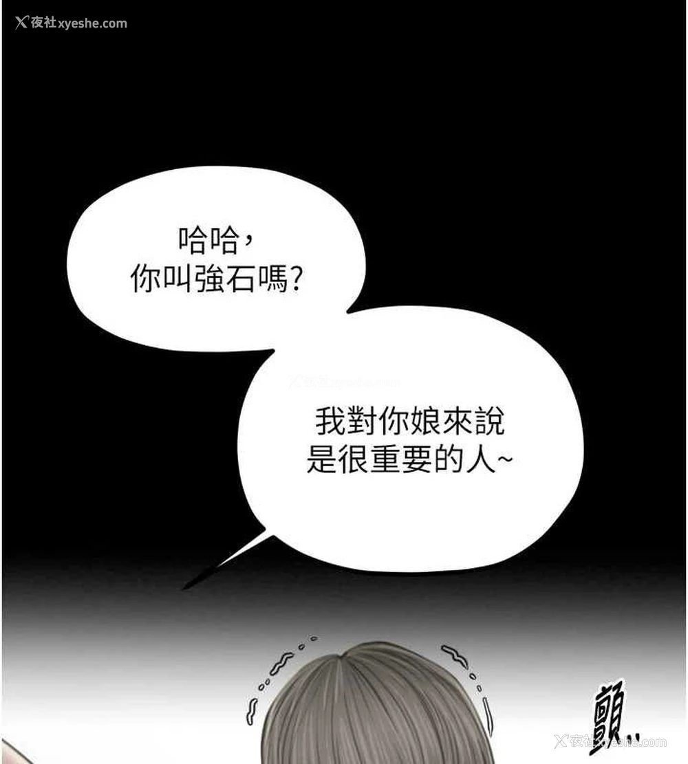153P - 最强家丁