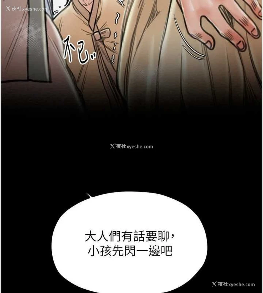 155P - 最强家丁