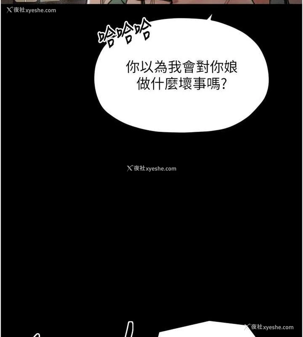 168P - 最强家丁