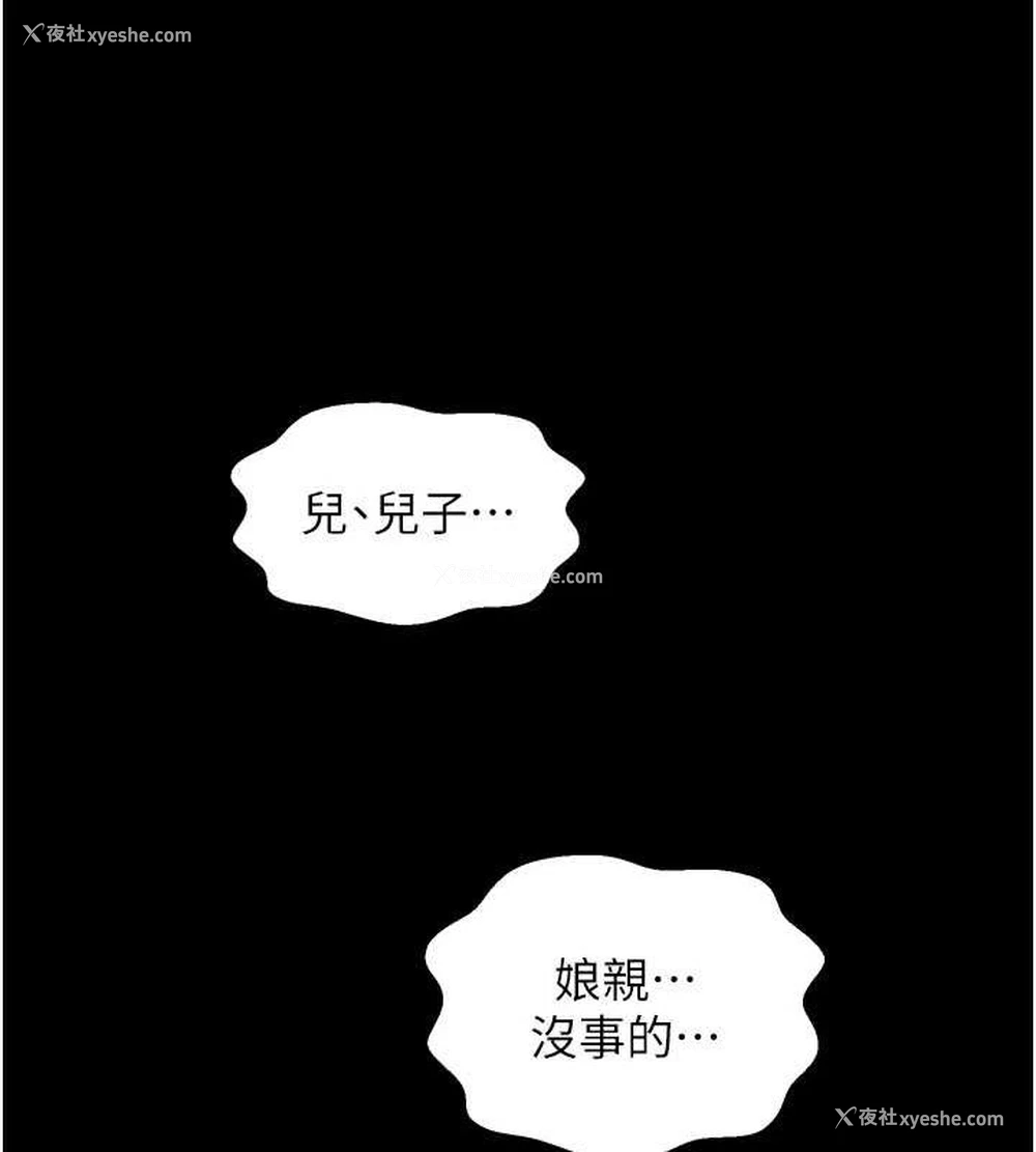 170P - 最强家丁
