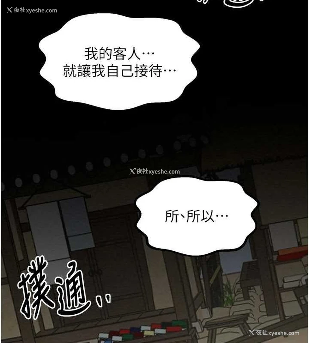 173P - 最强家丁