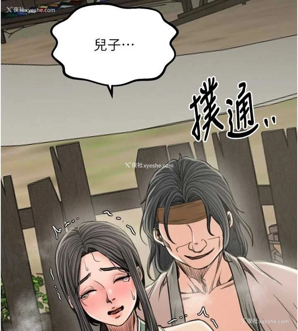 174P - 最强家丁