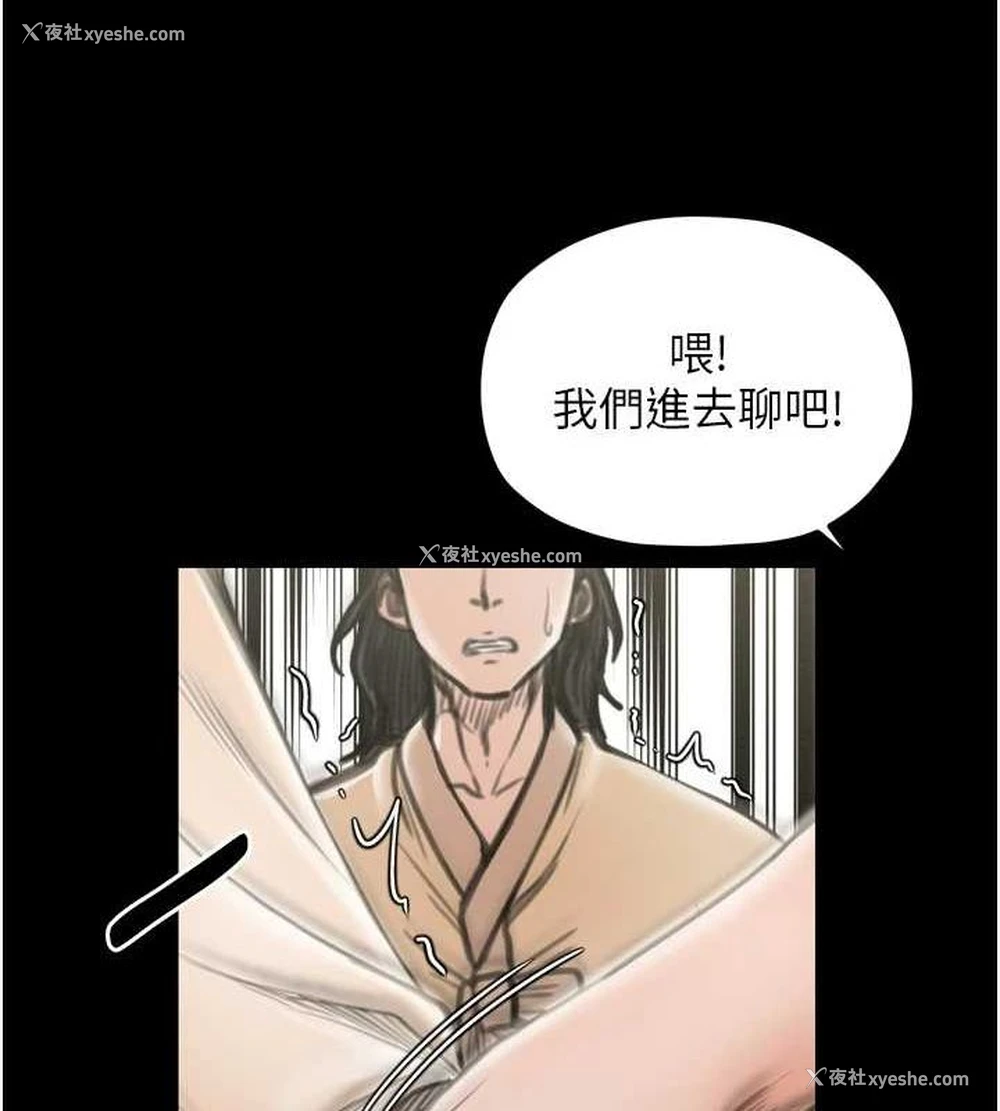 183P - 最强家丁