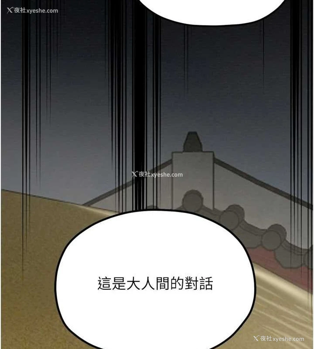 185P - 最强家丁
