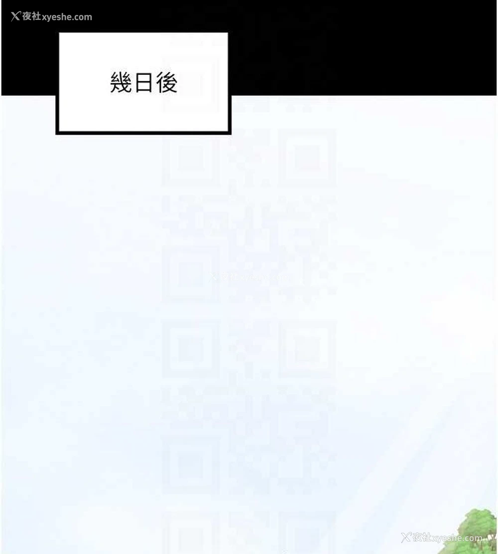 18P - 最强家丁
