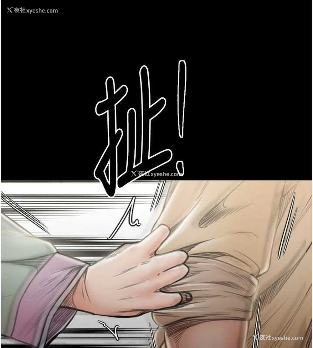196P - 最强家丁