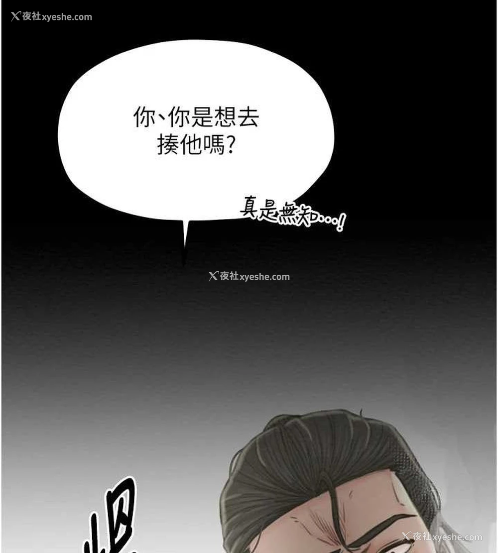 197P - 最强家丁