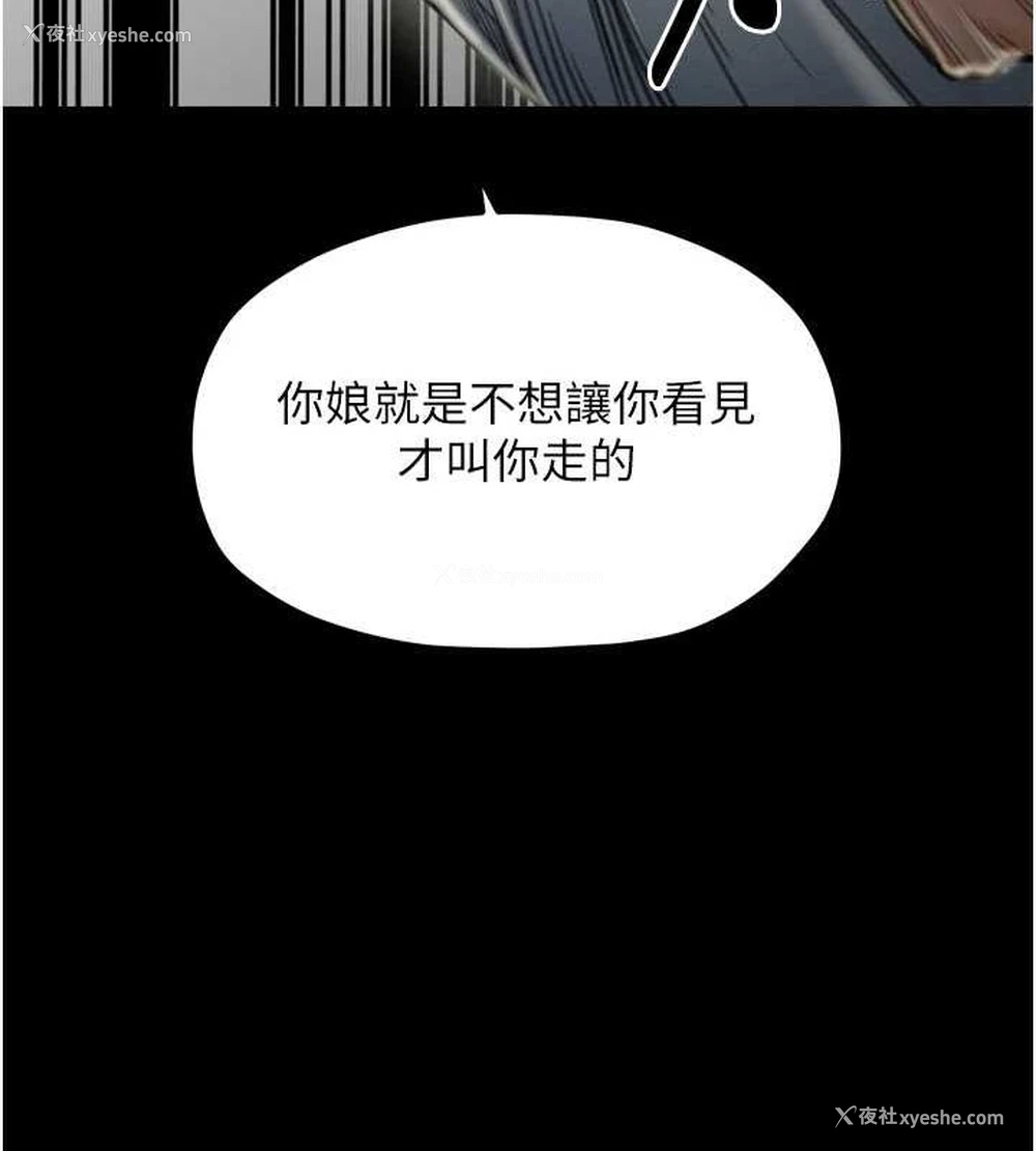 200P - 最强家丁