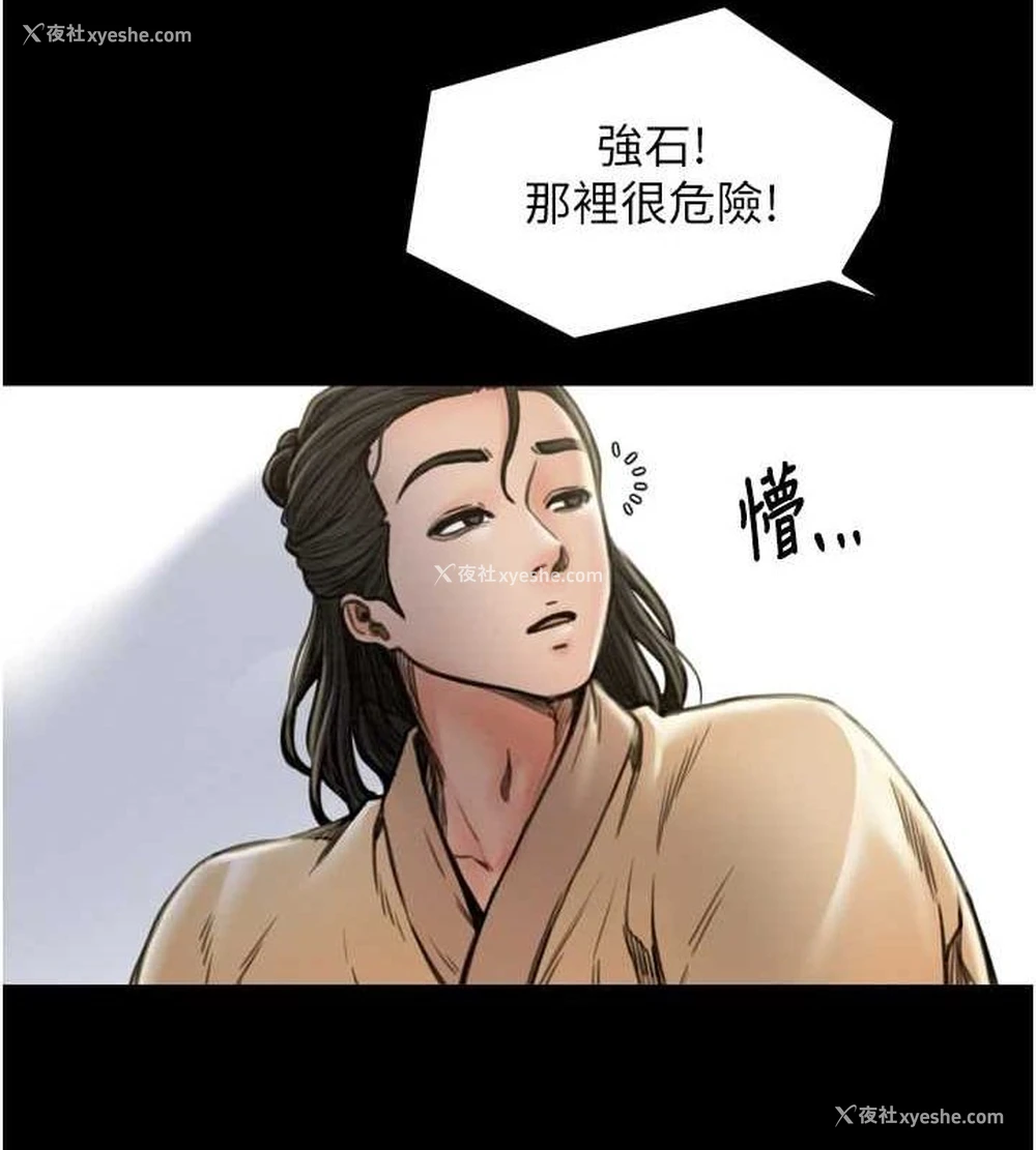 23P - 最强家丁