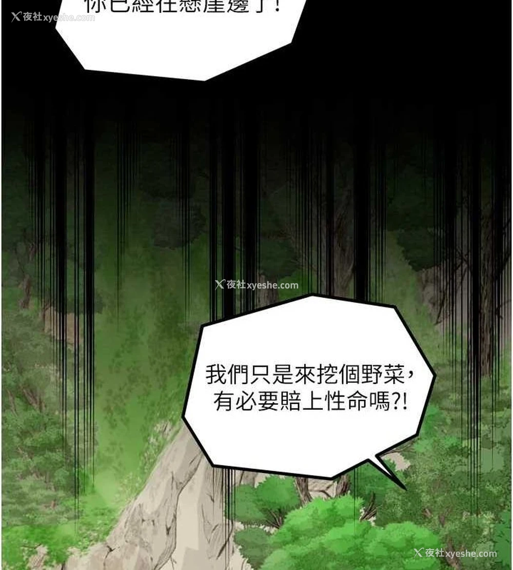25P - 最强家丁