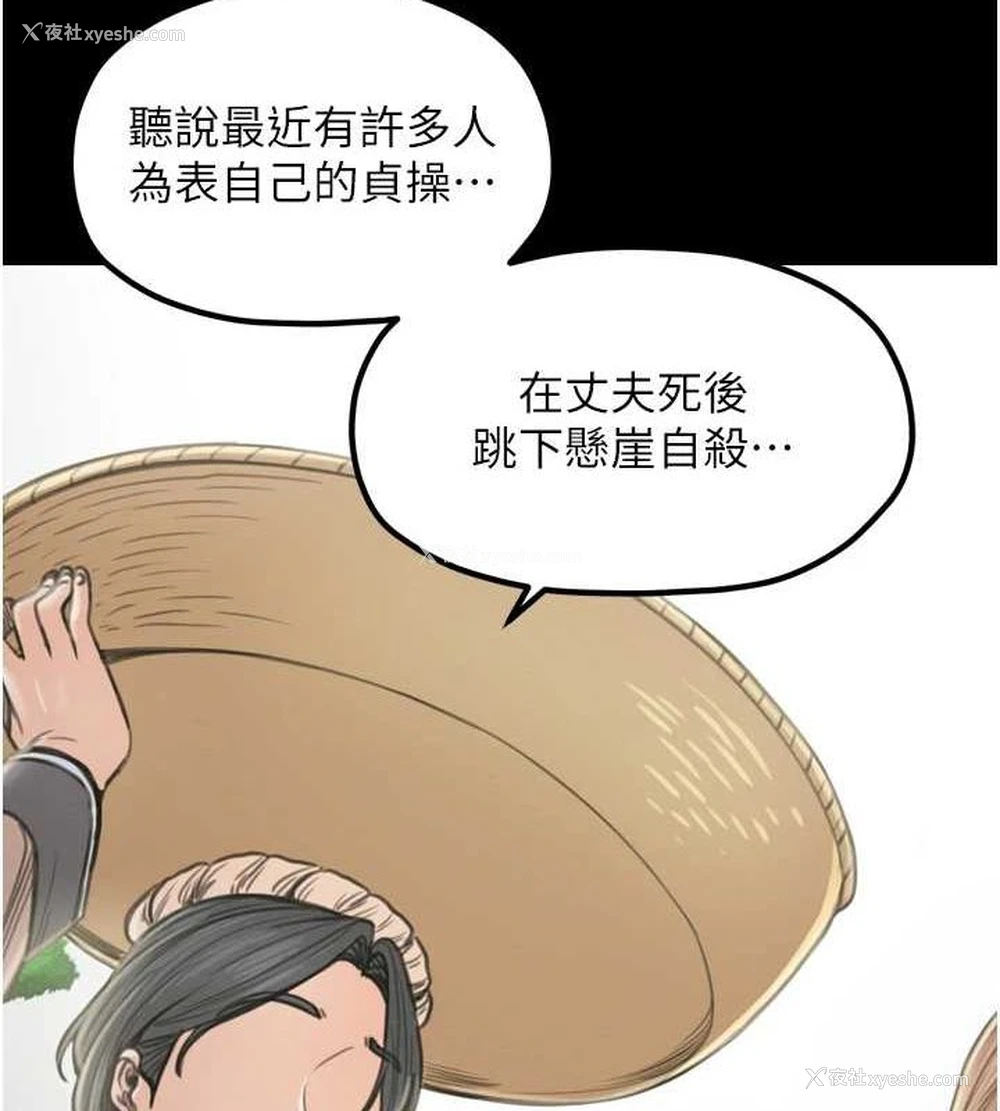 33P - 最强家丁