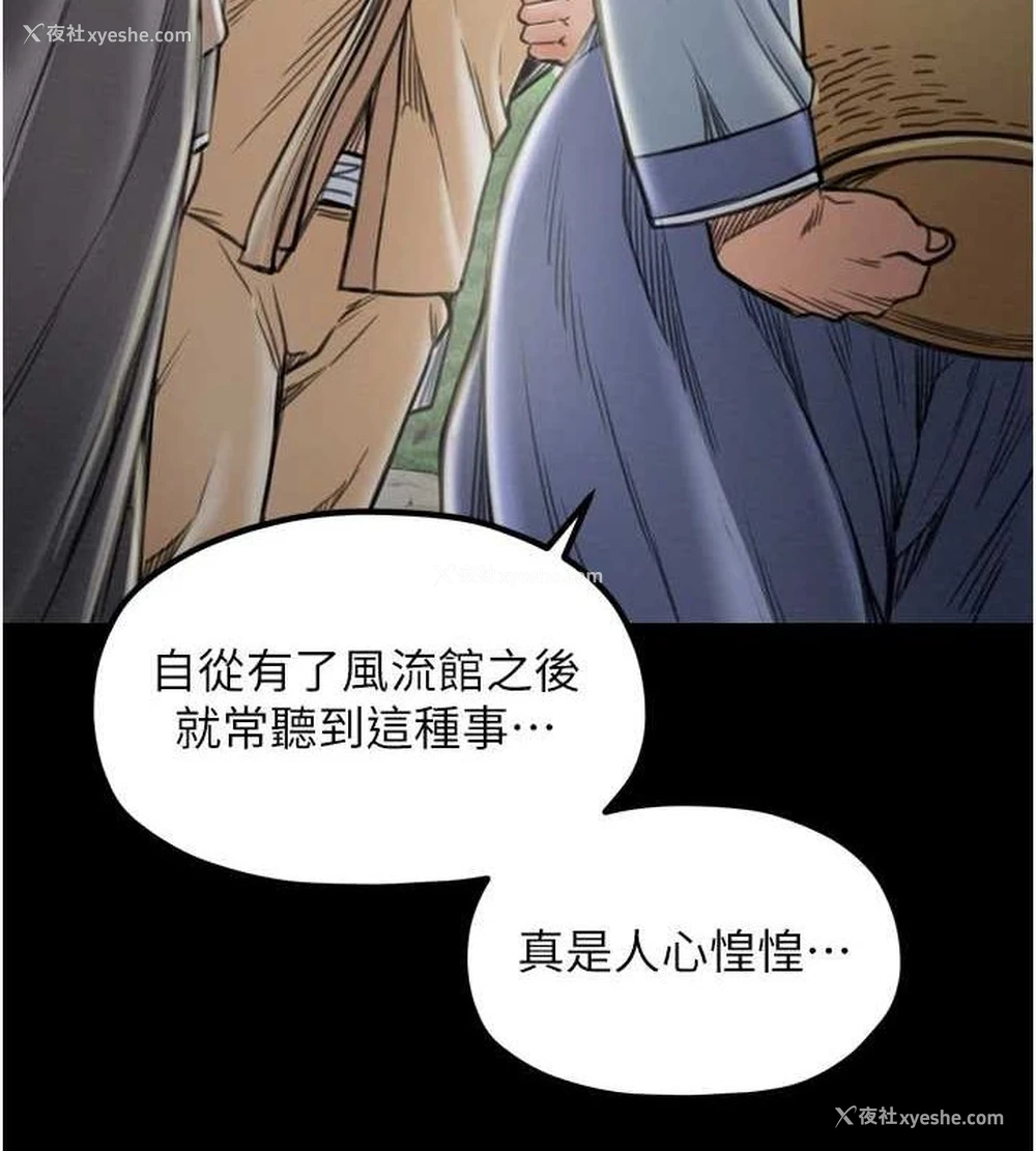 35P - 最强家丁