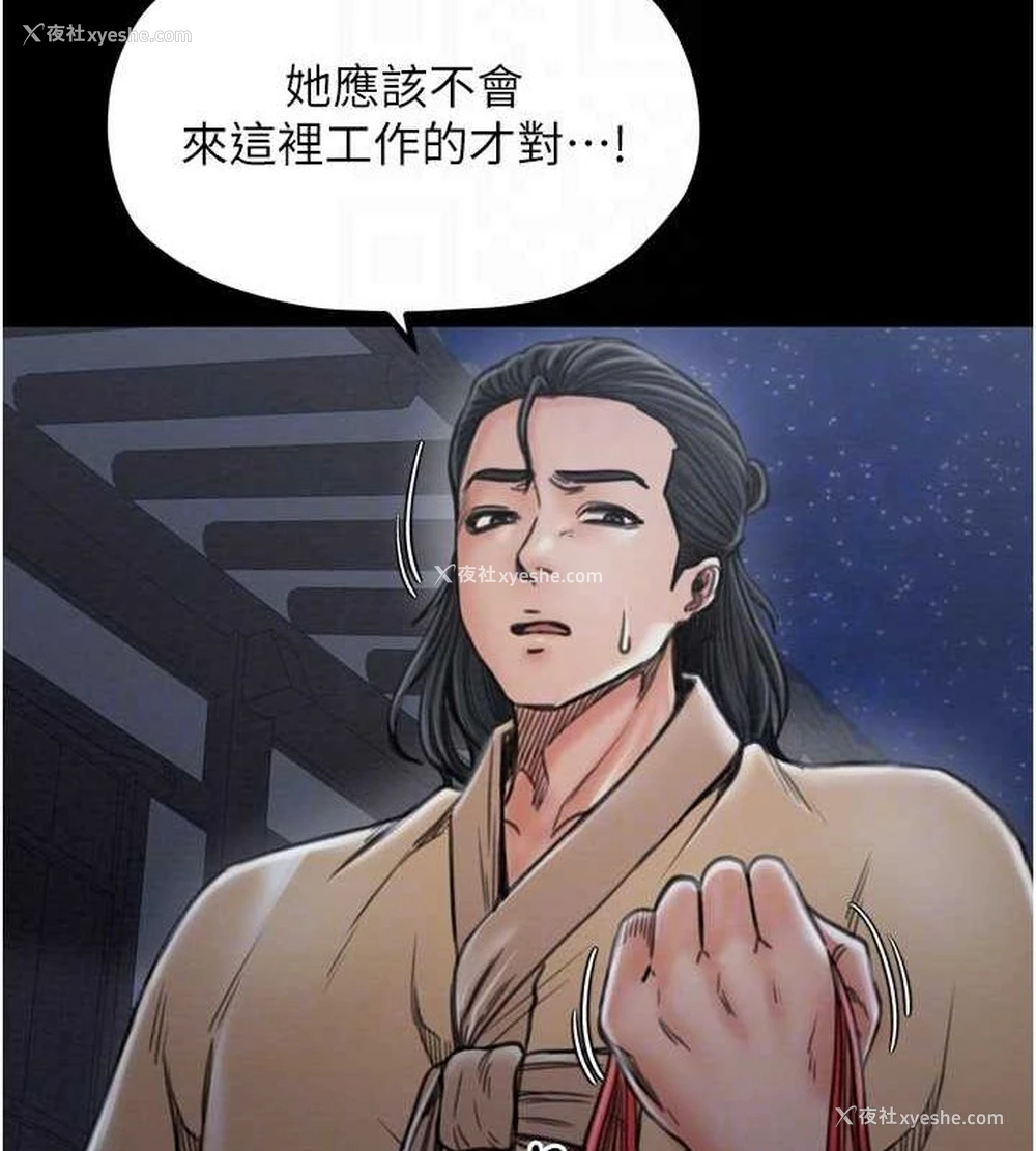 46P - 最强家丁