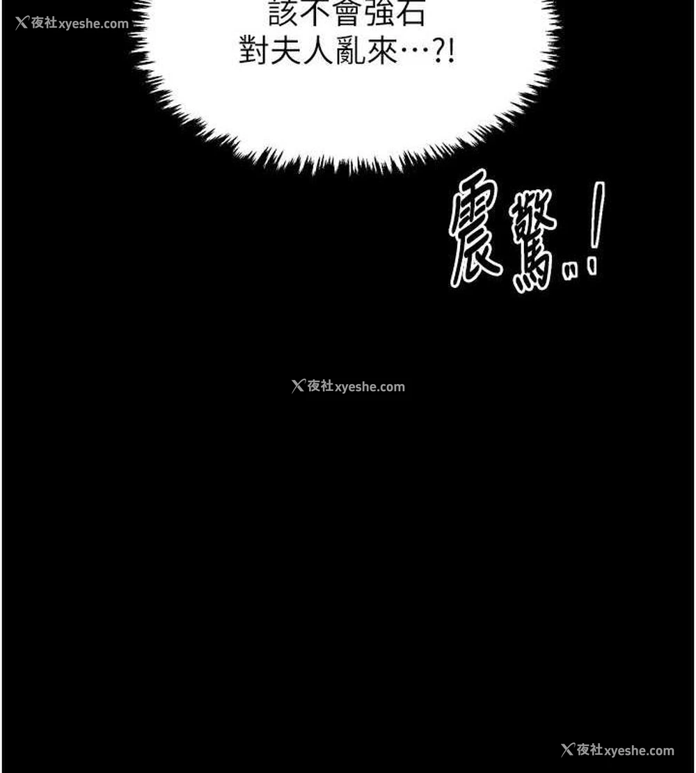 4P - 最强家丁