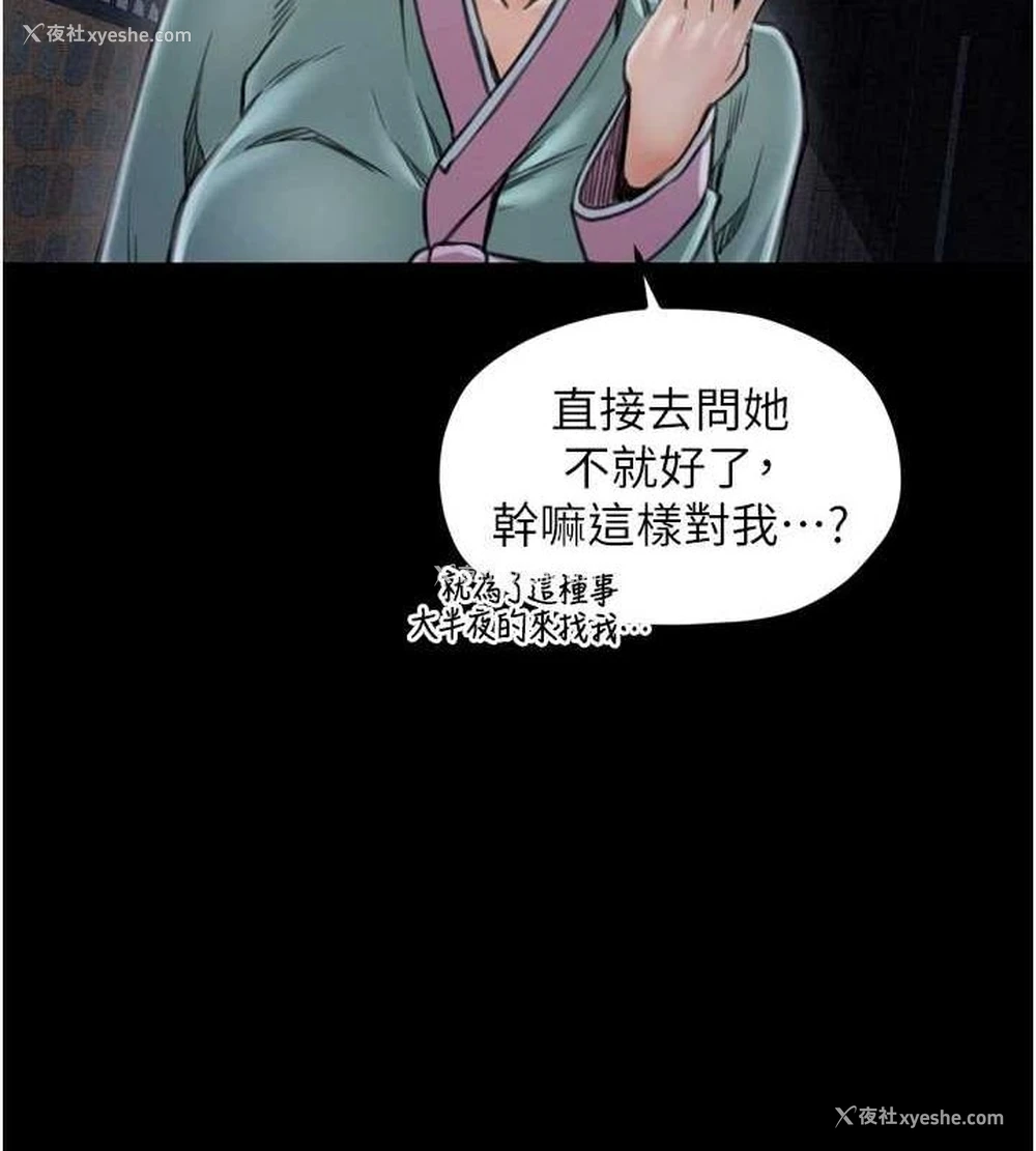 50P - 最强家丁