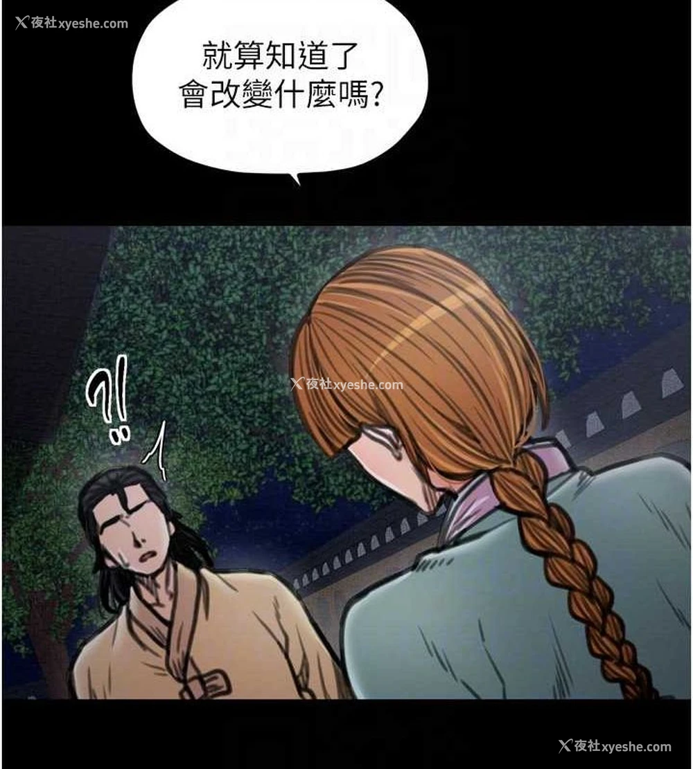 58P - 最强家丁