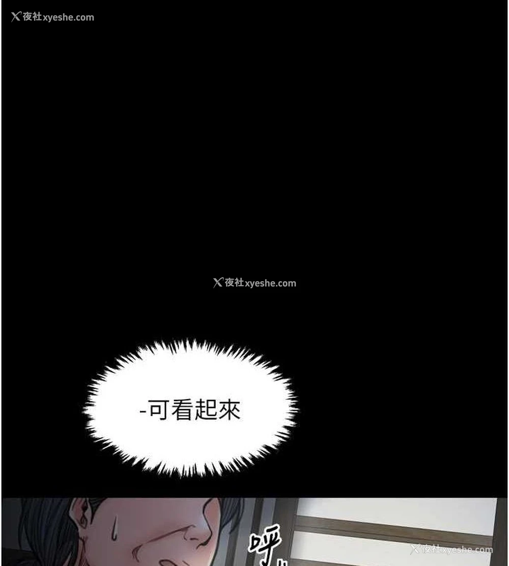 5P - 最强家丁