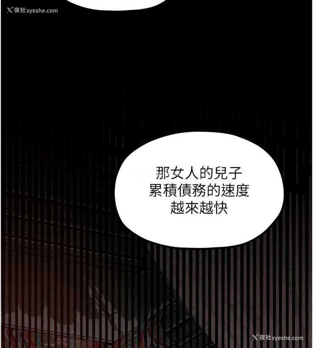 61P - 最强家丁