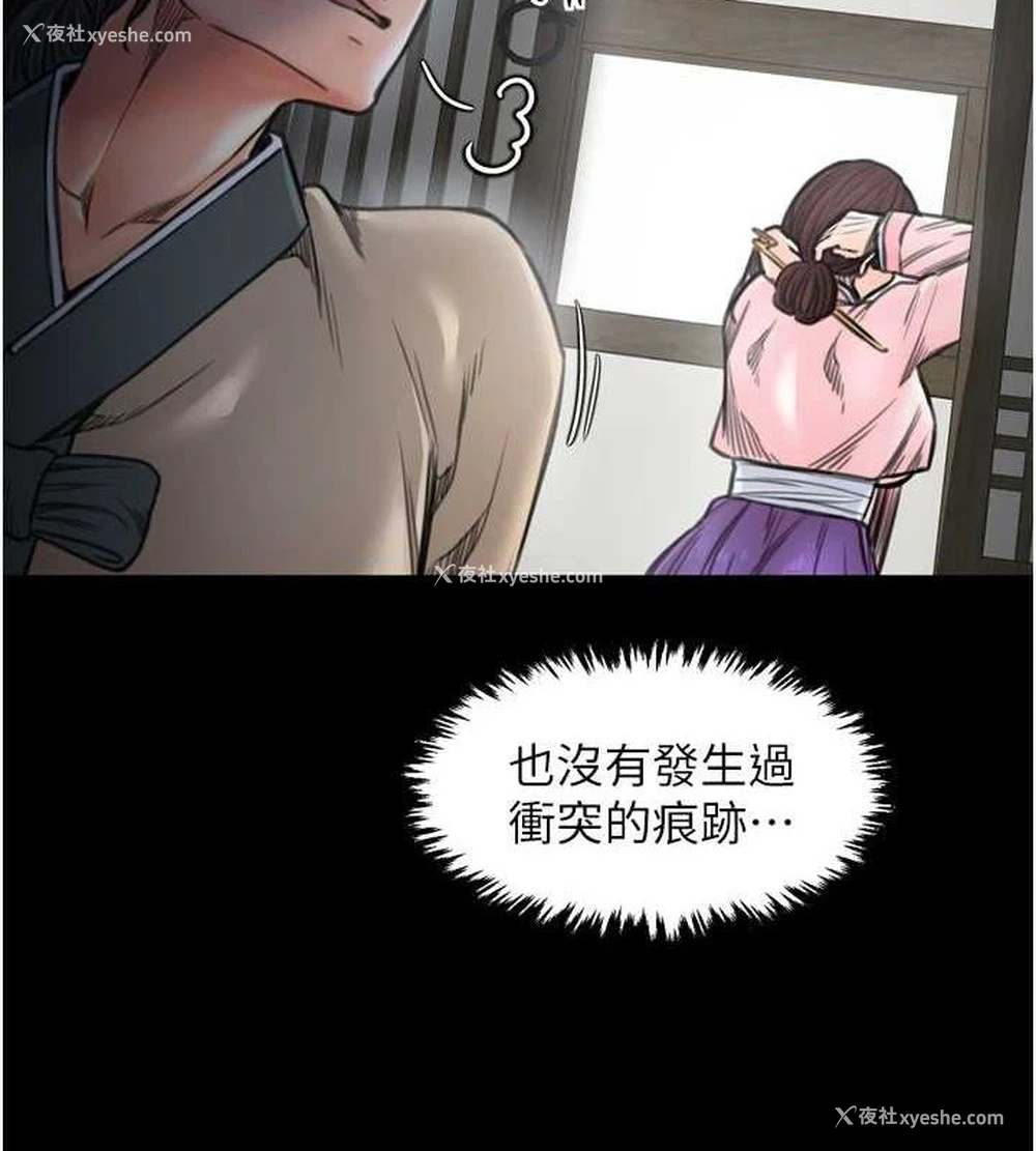 6P - 最强家丁