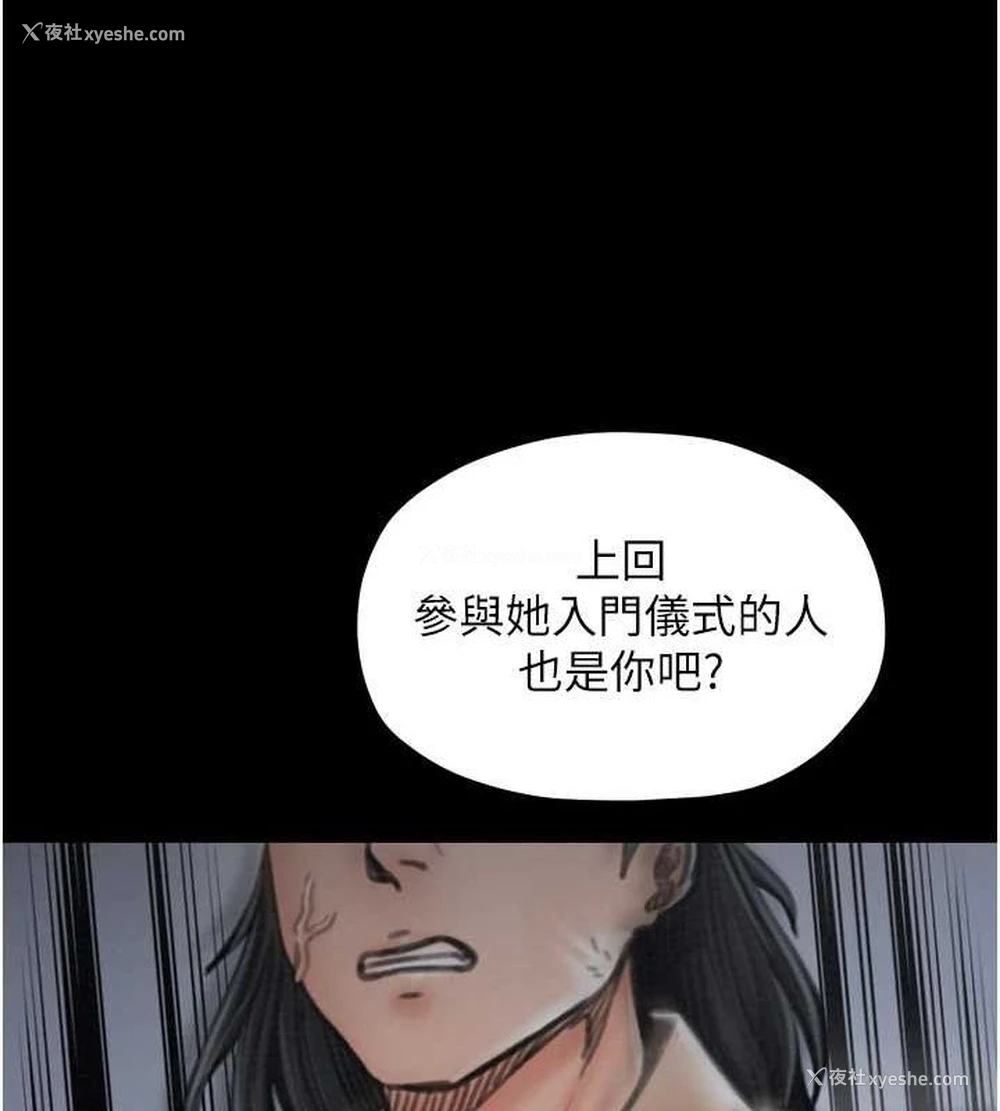 69P - 最强家丁