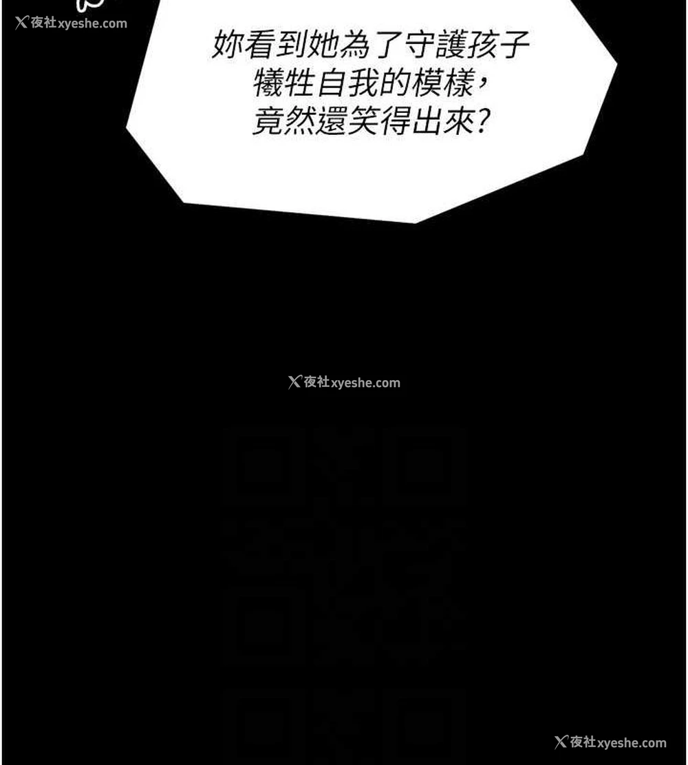 77P - 最强家丁