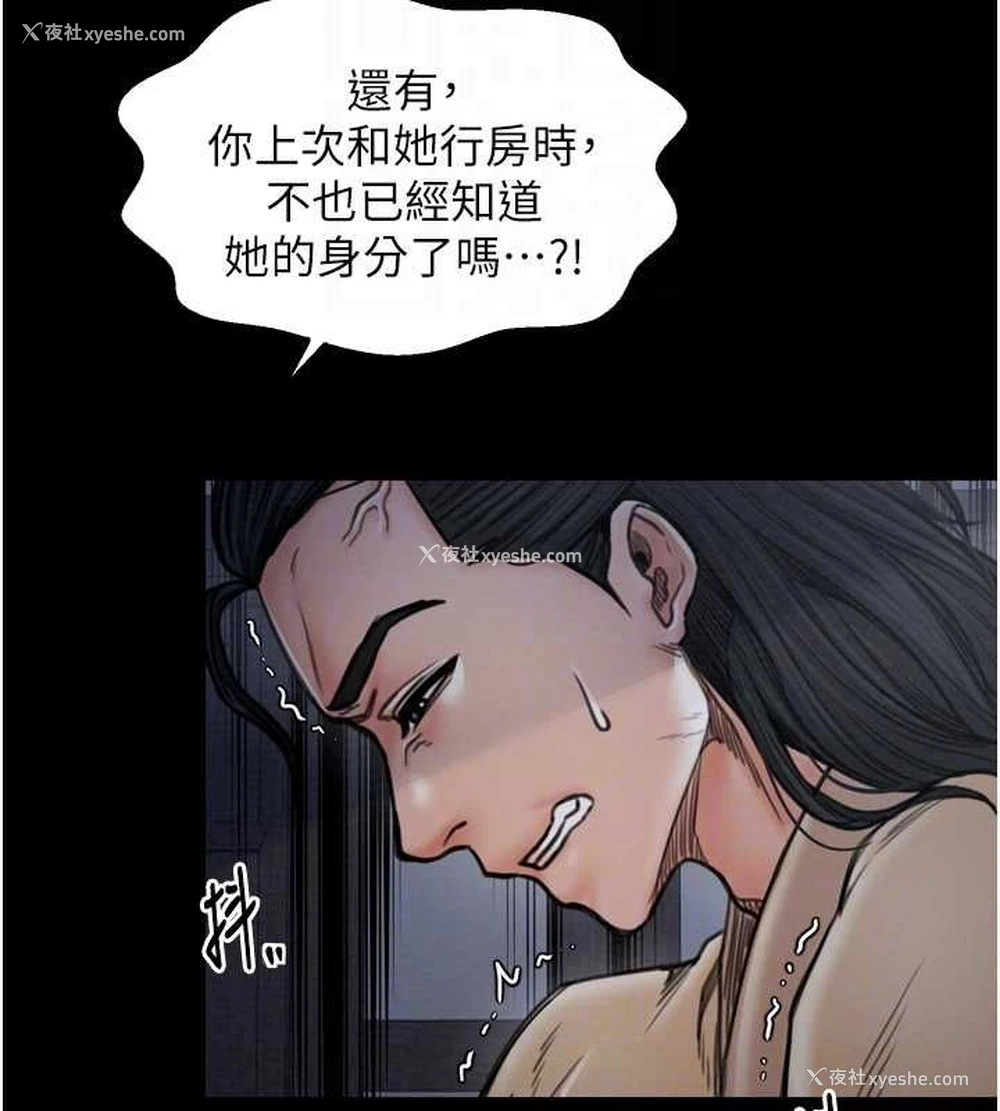 80P - 最强家丁