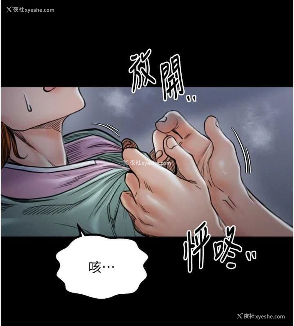82P - 最强家丁