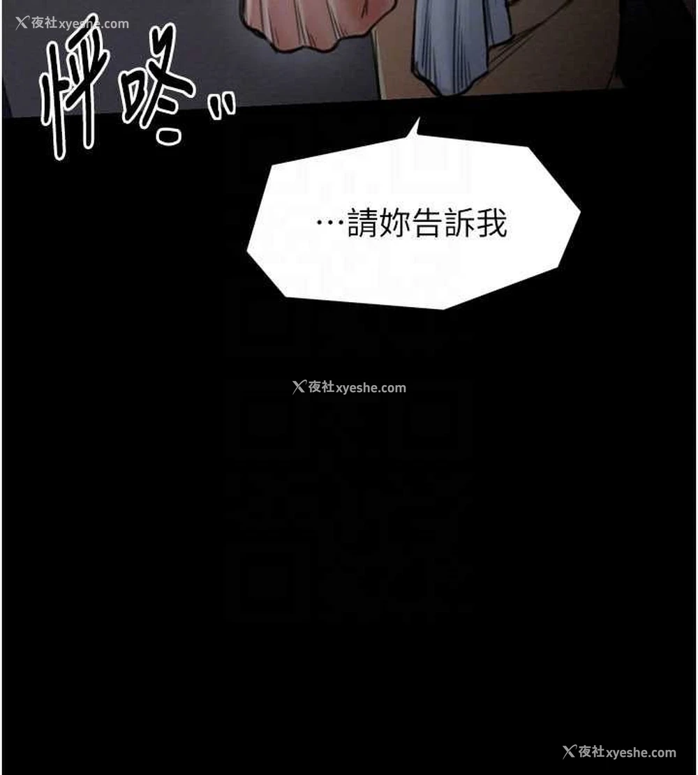 87P - 最强家丁