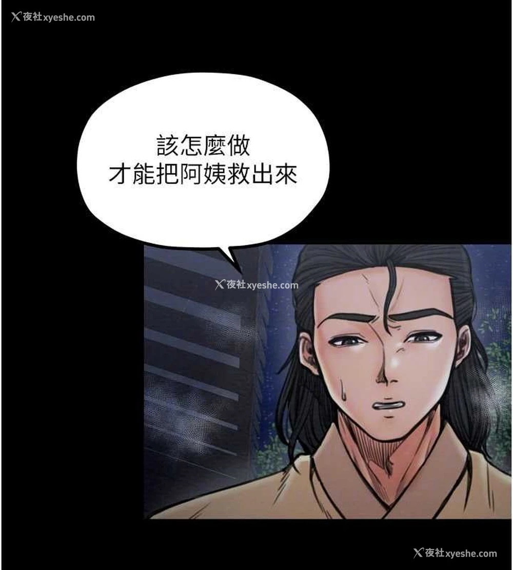 88P - 最强家丁