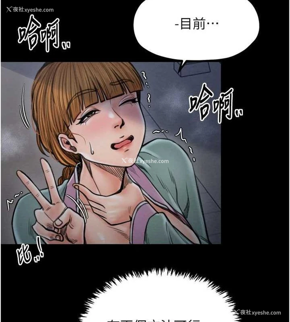 90P - 最强家丁