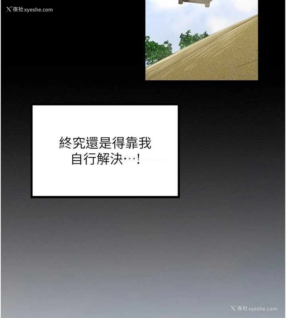 96P - 最强家丁