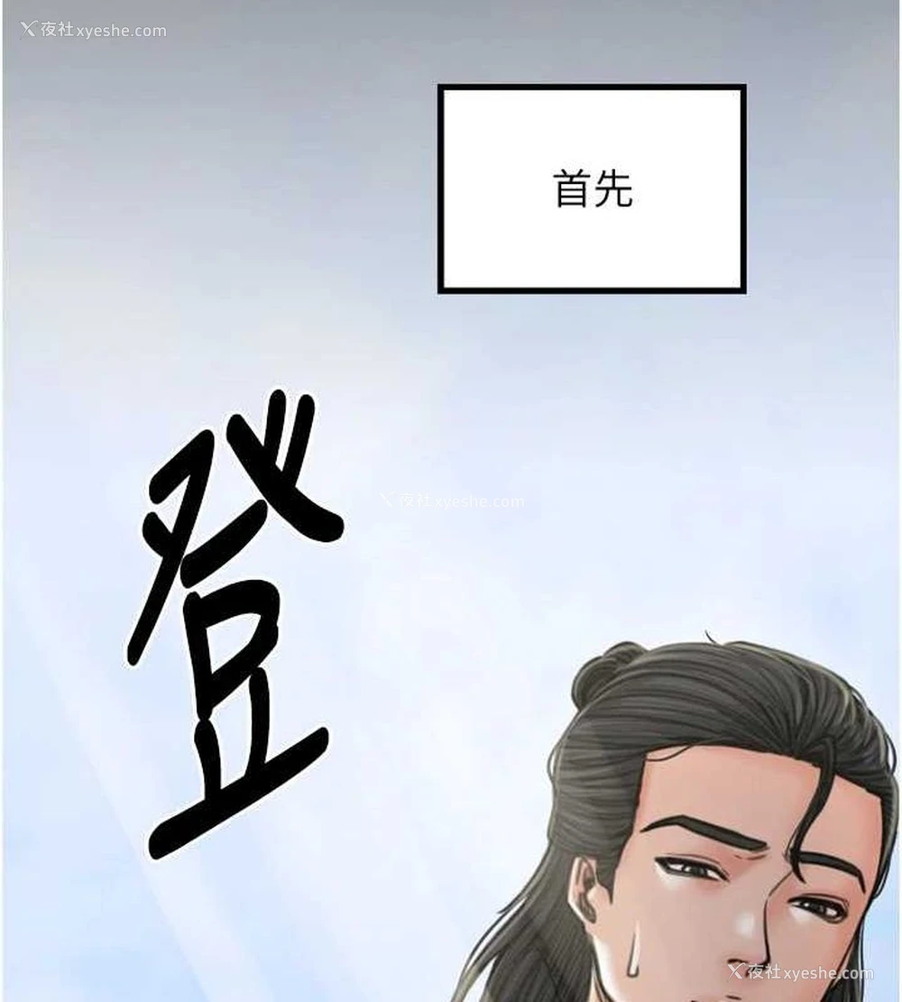 97P - 最强家丁