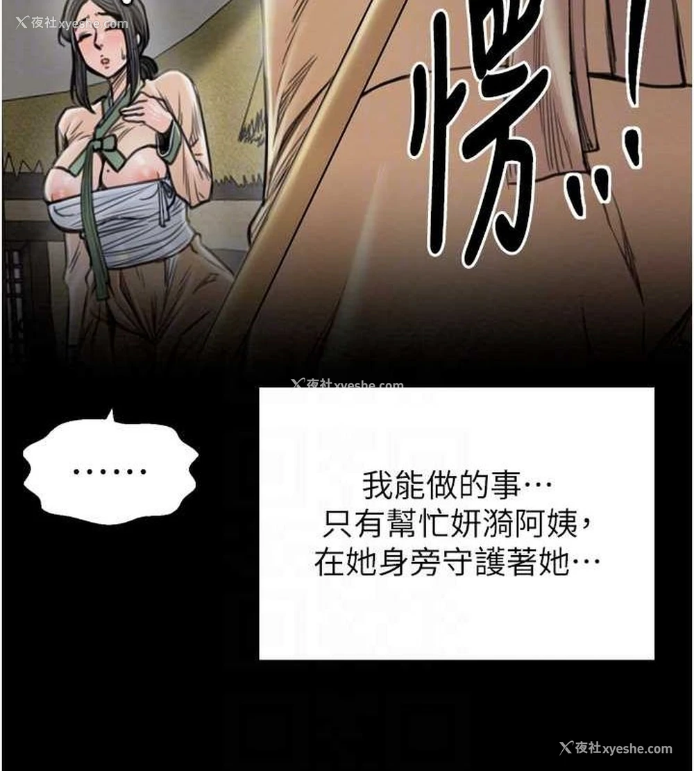 99P - 最强家丁