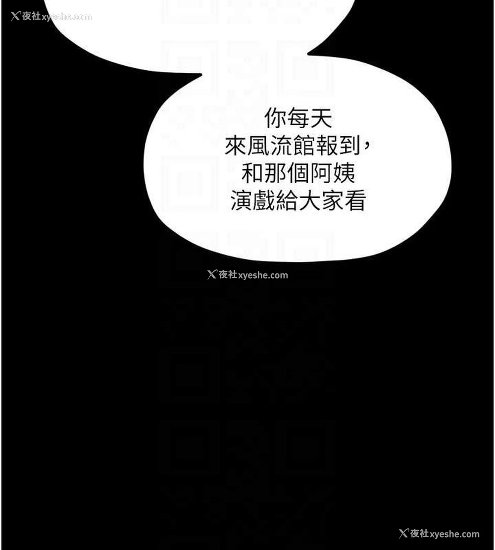100P - 最强家丁