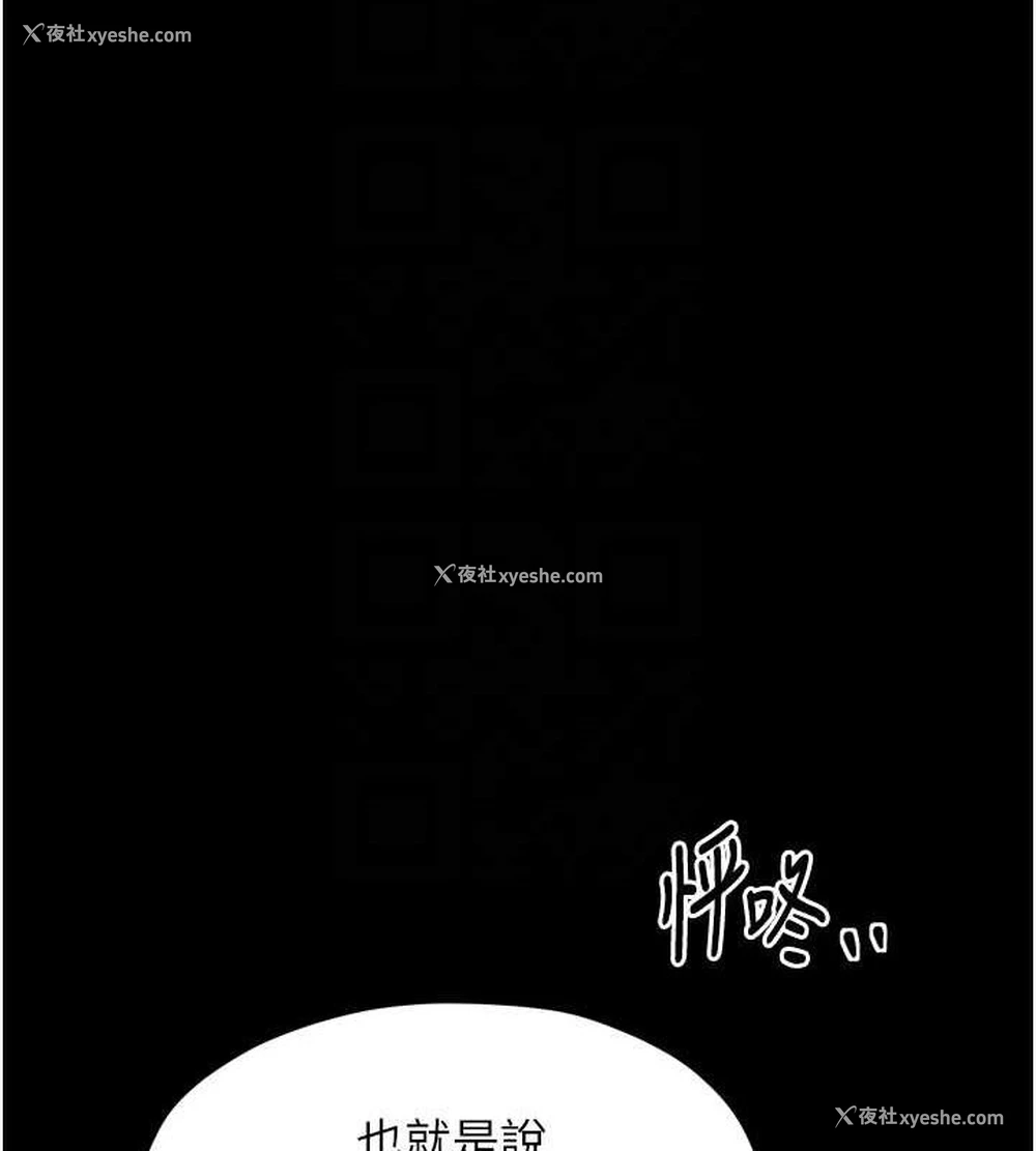 101P - 最强家丁