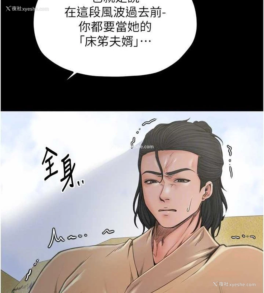 102P - 最强家丁