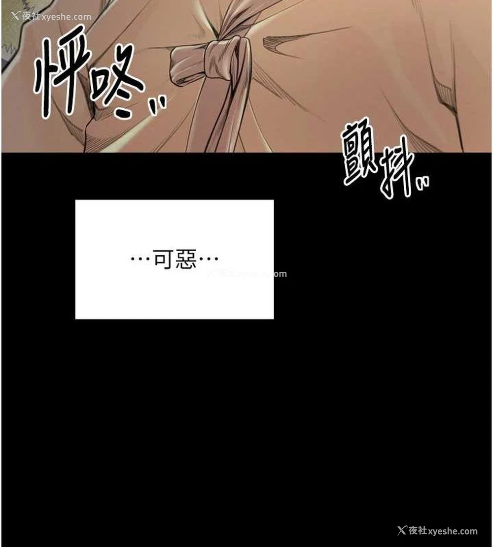 103P - 最强家丁