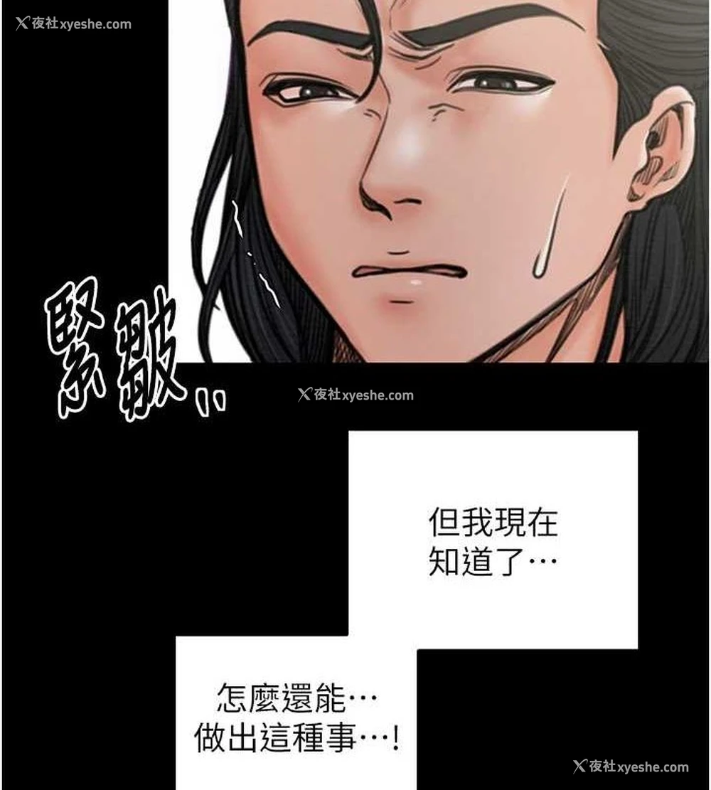105P - 最强家丁