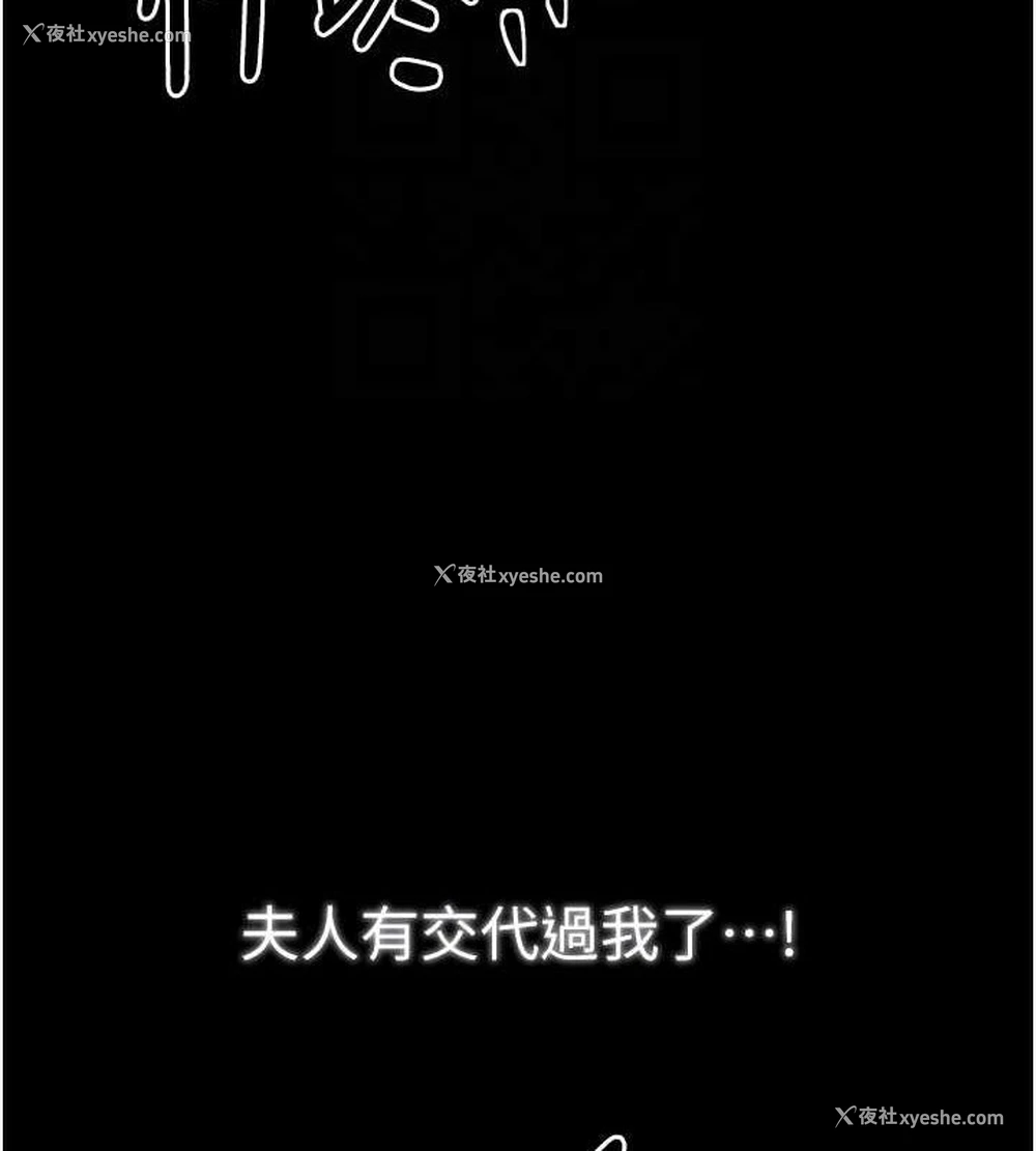 109P - 最强家丁