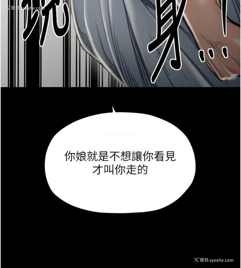 10P - 最强家丁