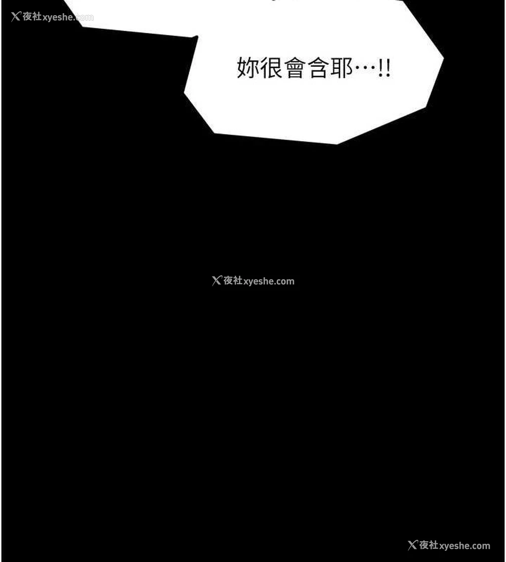 120P - 最强家丁
