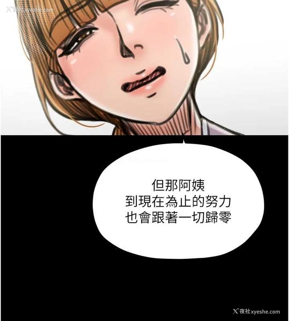 12P - 最强家丁