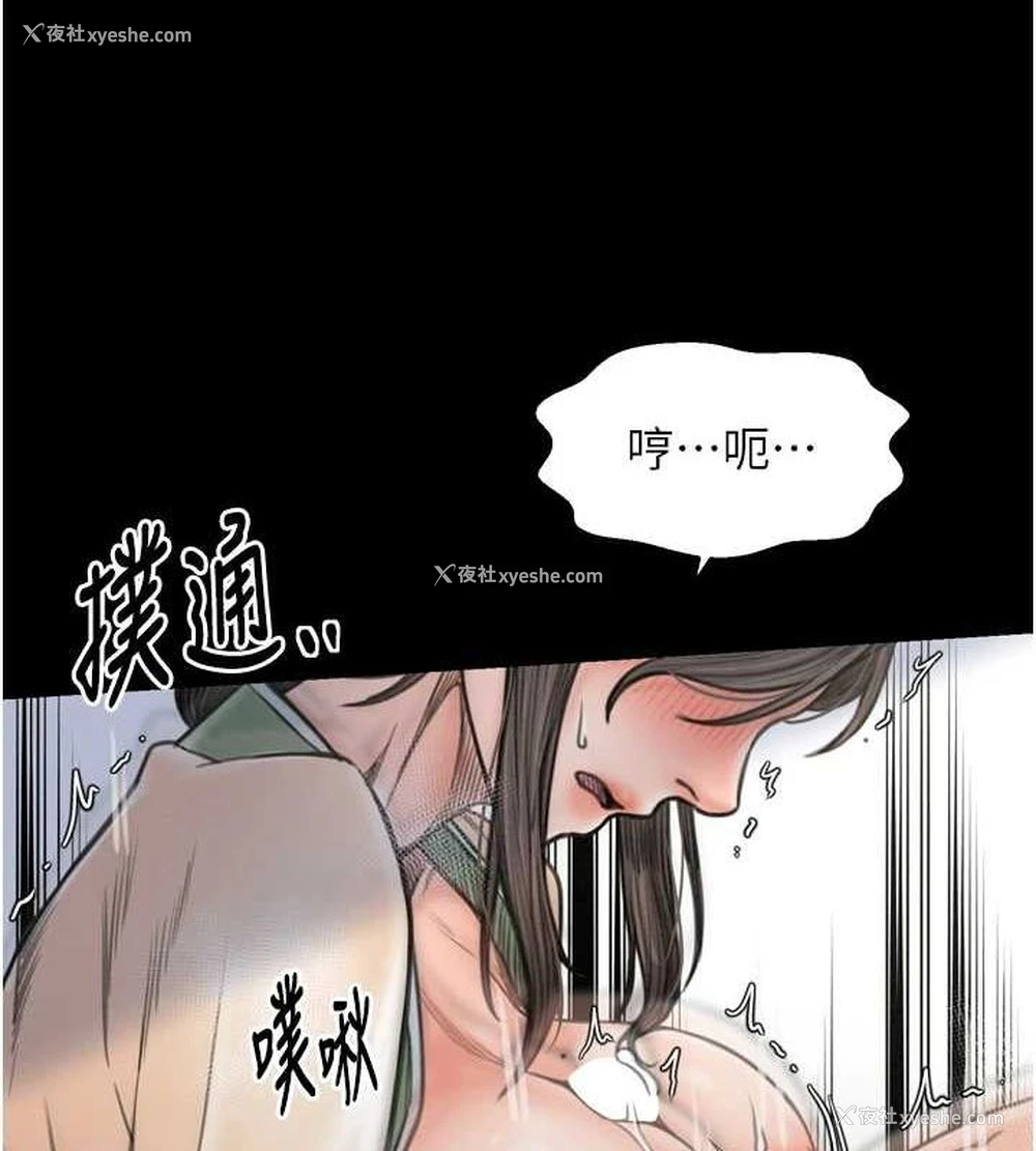 130P - 最强家丁