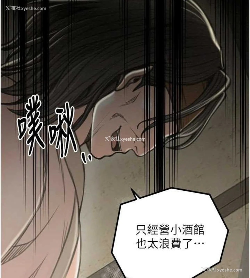 138P - 最强家丁