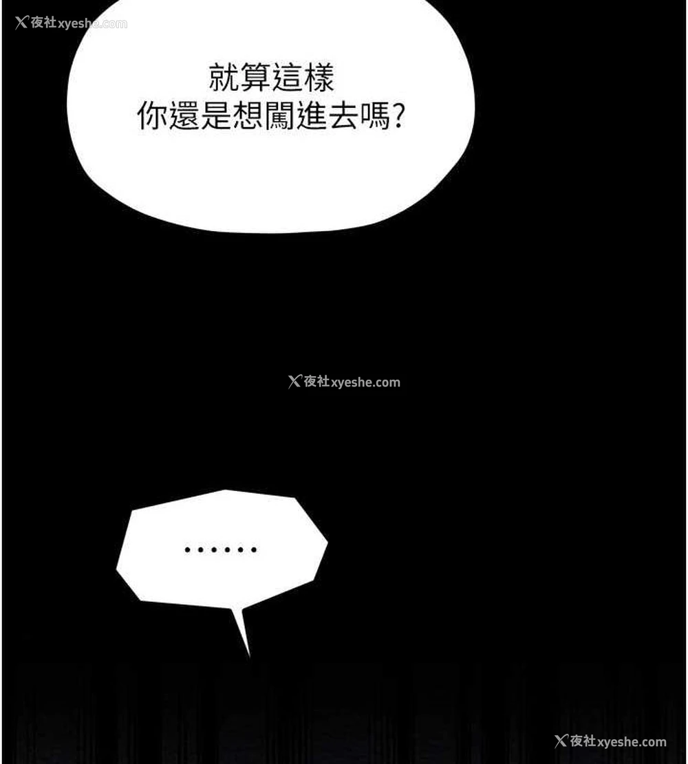 14P - 最强家丁