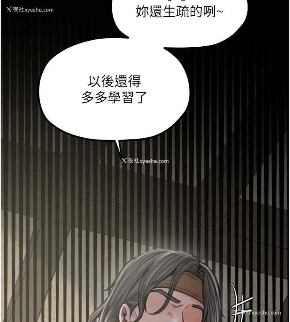 167P - 最强家丁