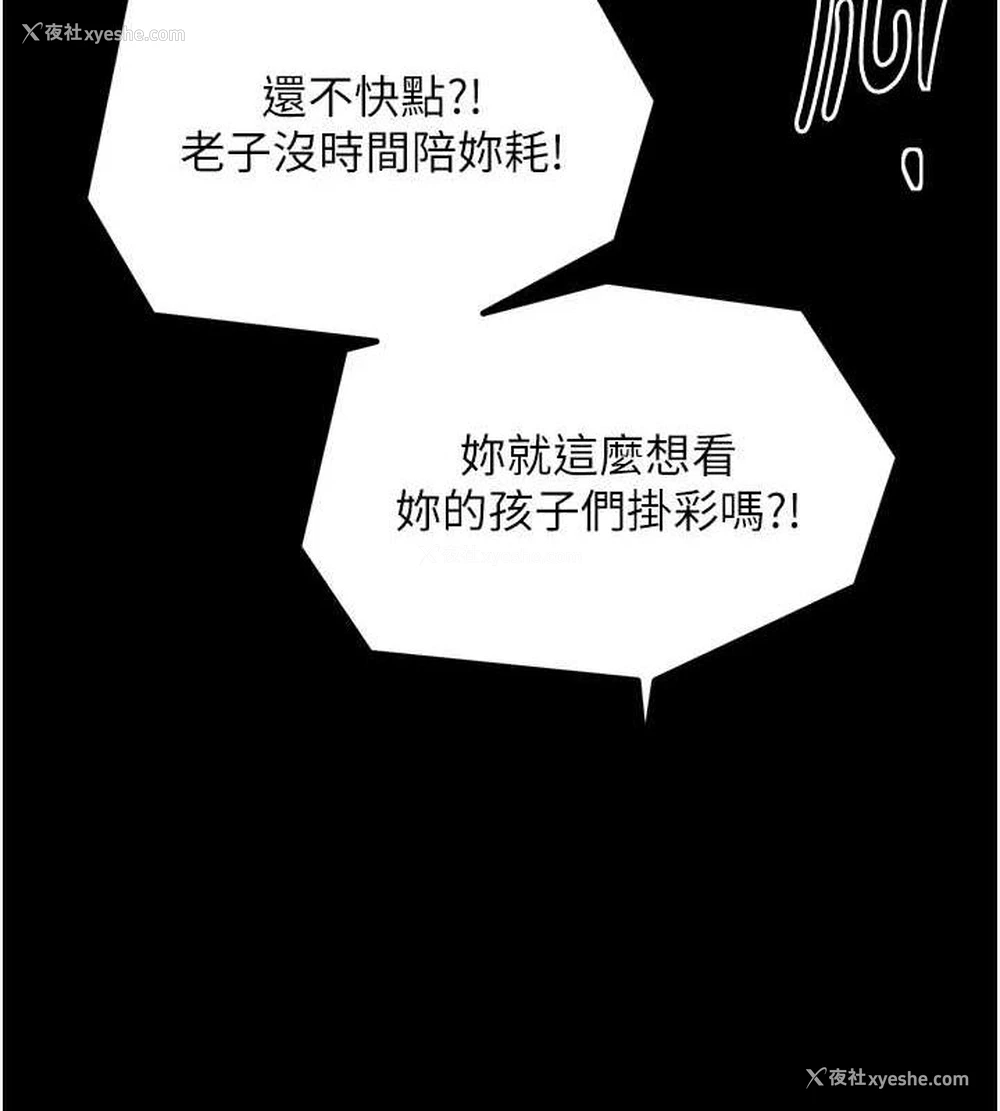 174P - 最强家丁